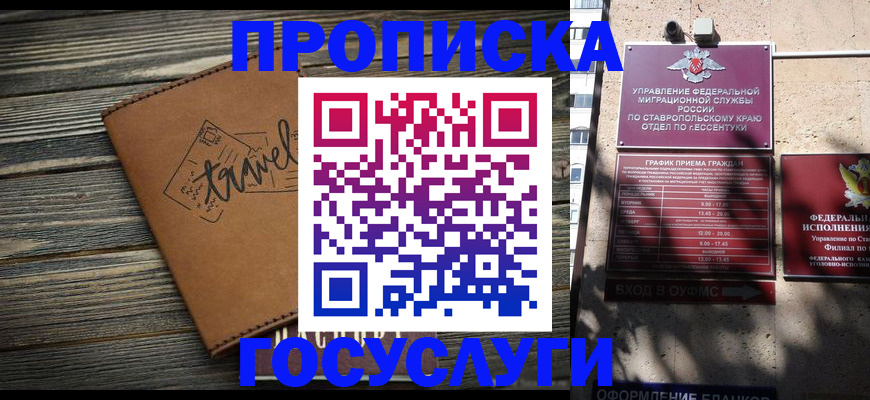 временная регистрация гарантия в Ноябрьске