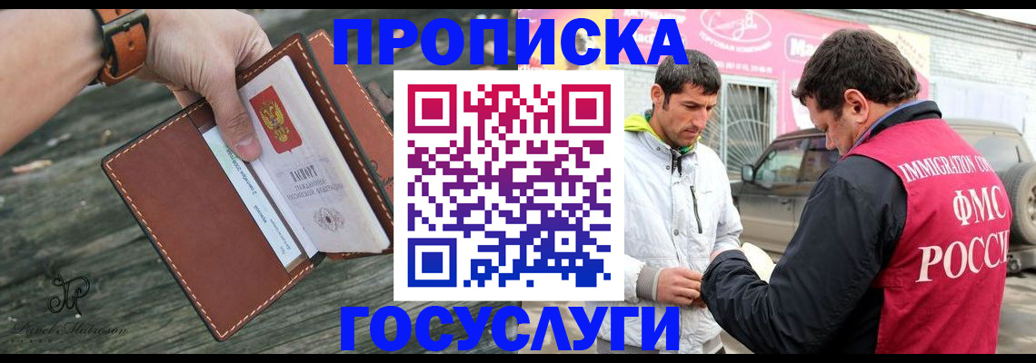 прописка для военкомата в Ноябрьске