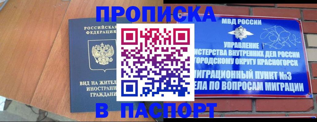найти адрес прописки в Ноябрьске